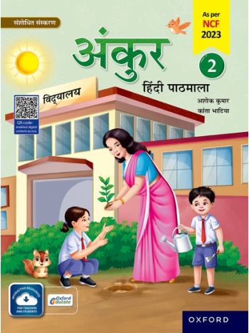 Ankur Hindi Pathmala Class 2