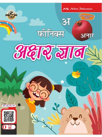 Phoenix Akshar Gyan