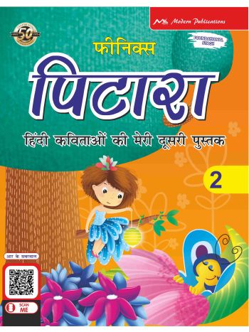 Phoenix Pitara -hindi Rhymes- 2