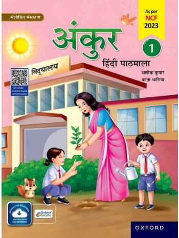 Ankur Hindi Pathmala Class 1