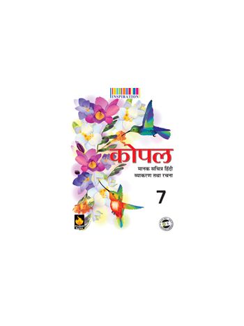 KOPAL HINDI VYAKARAN PART-VII