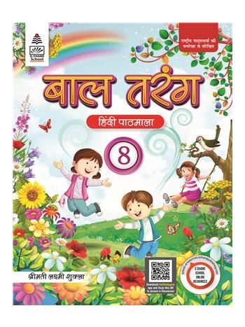 Baal Tarang 8