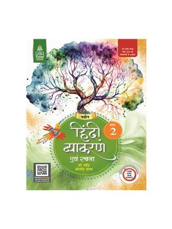 Naveen Hindi Vyakaran Evam Rachna 2