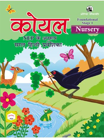 Koel Nursery