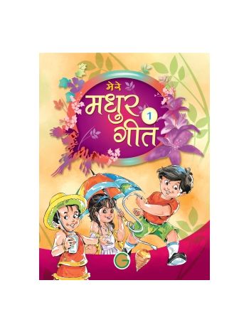 Mere Madhur Geet -1