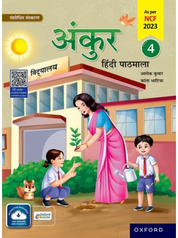 Ankur Hindi Pathmala Class 4