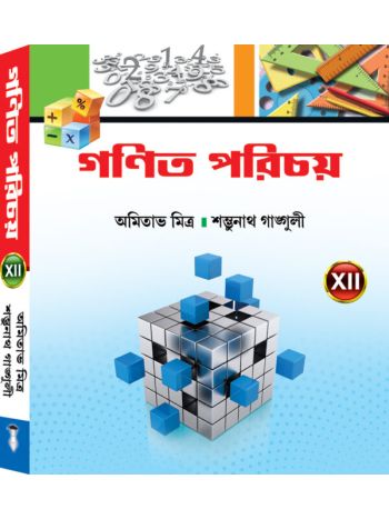 Ganit Parichay 12