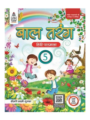Baal Tarang 5