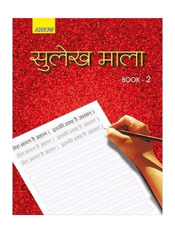 Hindi Sulekhmala - 2