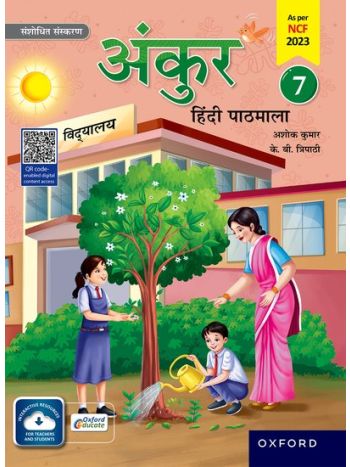 Ankur Hindi Pathmala Class 7