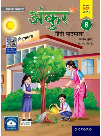 Ankur Hindi Pathmala Class 8