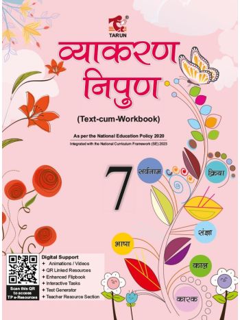 Vyakaran Nipun --- 7