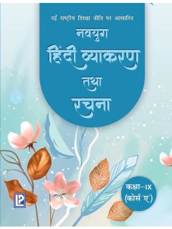 Navyug Hindi Vyakaran IX (Course A)