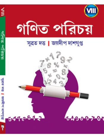 Ganit Parichay 8
