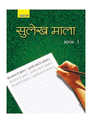 Hindi Sulekhmala - 1
