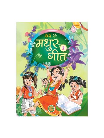 Mere Madhur Geet -2