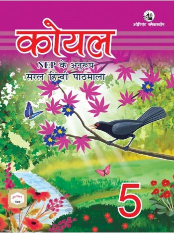 Koel Pathmala 5