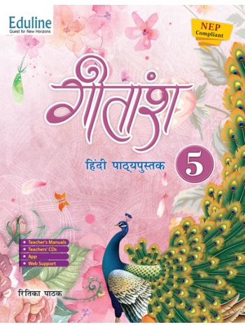 CBSE Gitansh - 5