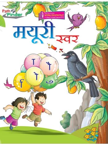 Swar Mayuri