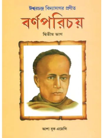 Barna Parichay Bhag 2