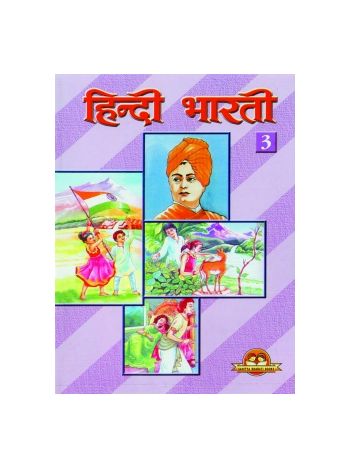 Hindi Bharti 3