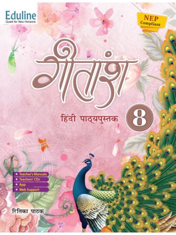 CBSE Gitansh - 8