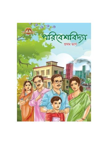 Paribesh Vidya -1