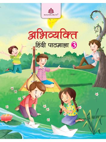 Abhivyakti Hindi Pathmala  3 ICSE