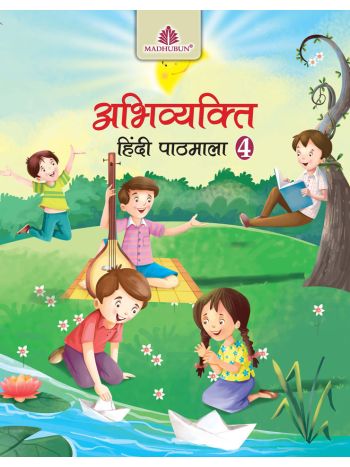 Abhivyakti Hindi Pathmala  4 ICSE