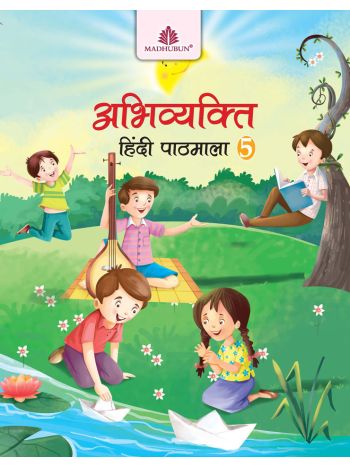 Abhivyakti Hindi Pathmala  5 ICSE