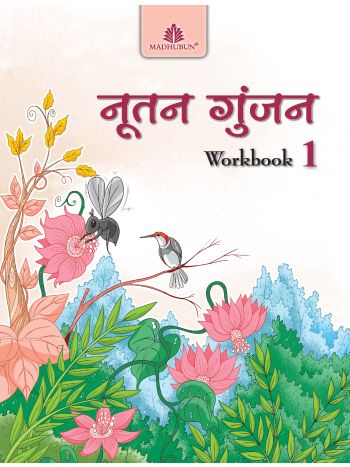 Nootan Gunjan Workbook  1