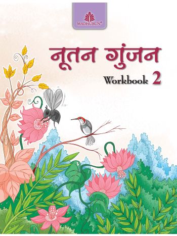 Nootan Gunjan Workbook  2