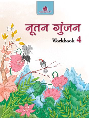 Nootan Gunjan Workbook  4