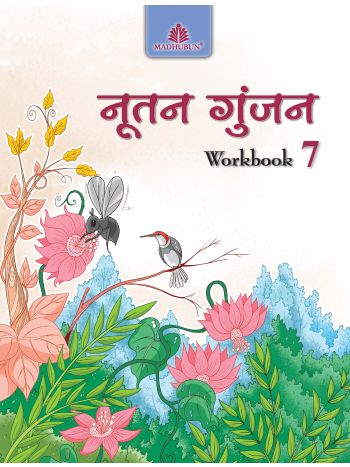 Nootan Gunjan Workbook  7