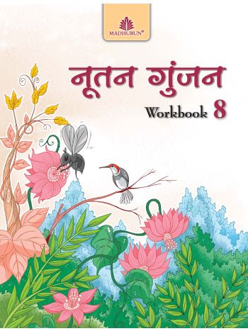 Nootan Gunjan Workbook  8