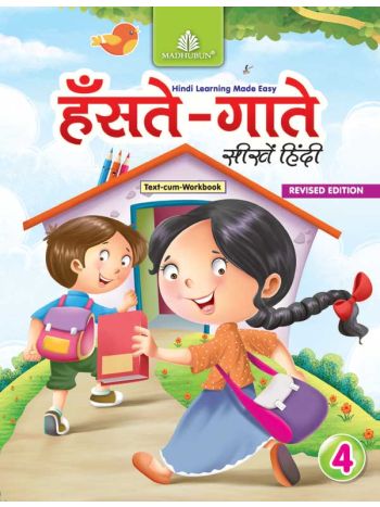 Hanste Gaate Seekhein Hindi4