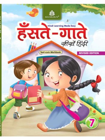 Hanste Gaate Seekhein Hindi7