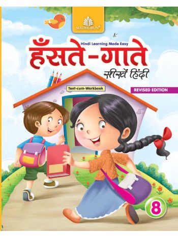 Hanste Gaate Seekhein Hindi8