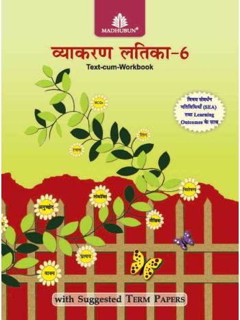 Vyakaran Latika  6 CBSE