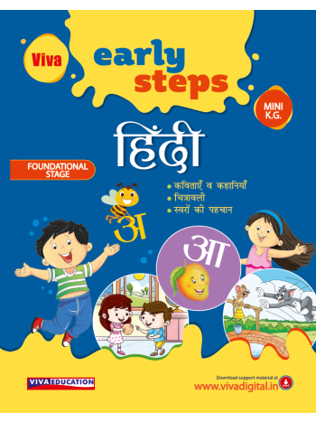 Early Steps  Hindi  MKG