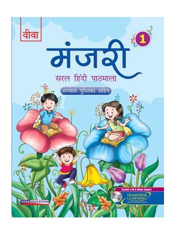 Manjari Saral Hindi Pathmala  1
