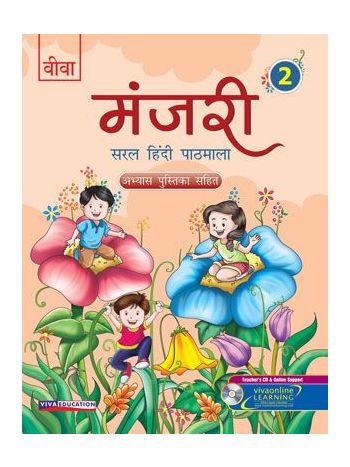 Manjari Saral Hindi Pathmala  2
