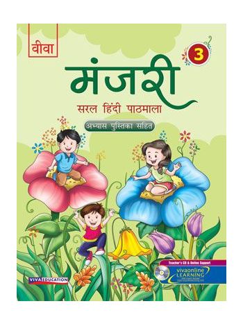 Manjari Saral Hindi Pathmala  3