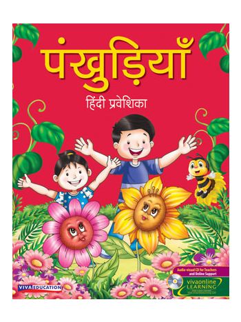 Pankhudiya Introductory