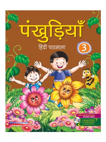 PankhudiyaNew 2016 Edition Book 3