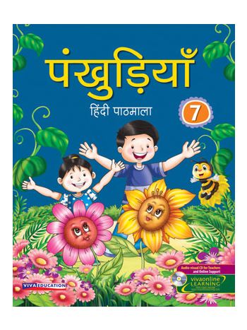 PankhudiyaNew 2016 Edition Book 7