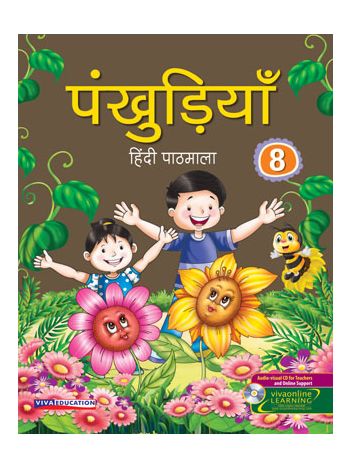 PankhudiyaNew 2016 Edition Book 8
