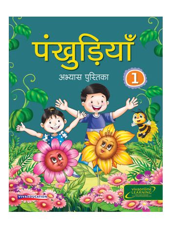 Pankhudiya Hindi Workbook 1 2016 Edition