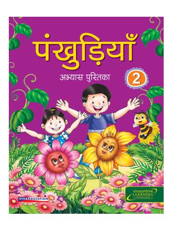 Pankhudiya Hindi Workbook 2 2016 Edition