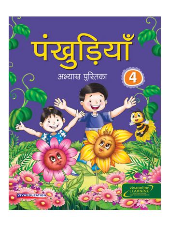 Pankhudiya Hindi Workbook 4 2016 Edition